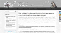 Desktop Screenshot of phil63.ru