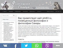 Tablet Screenshot of phil63.ru